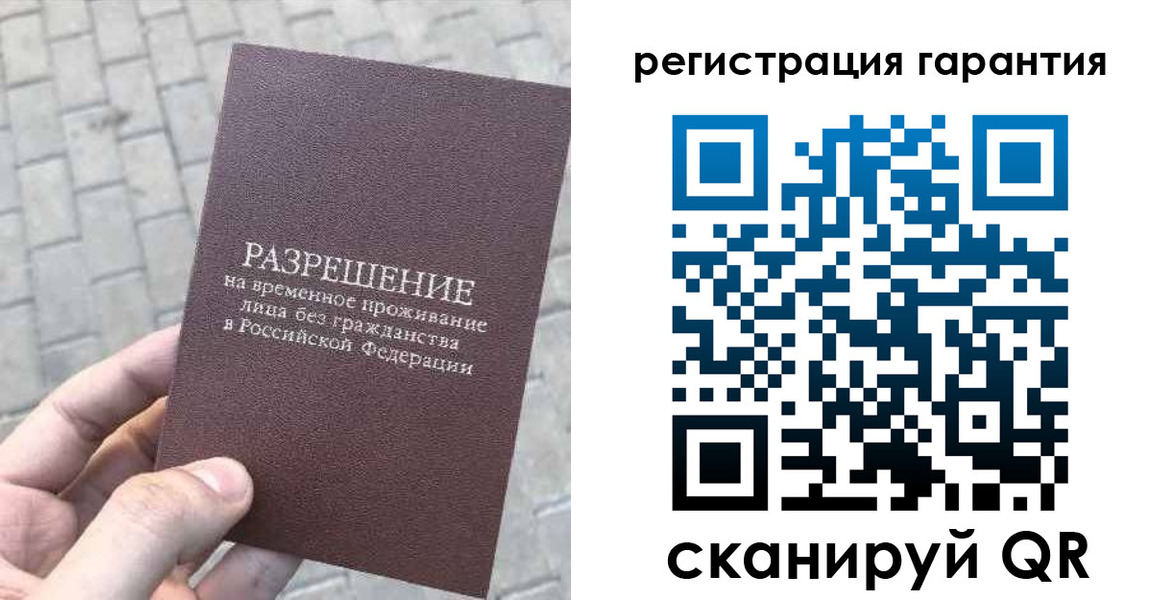 временная регистрация в Нюрбе