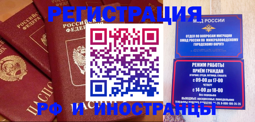 прописка паспорт в Нюрбе