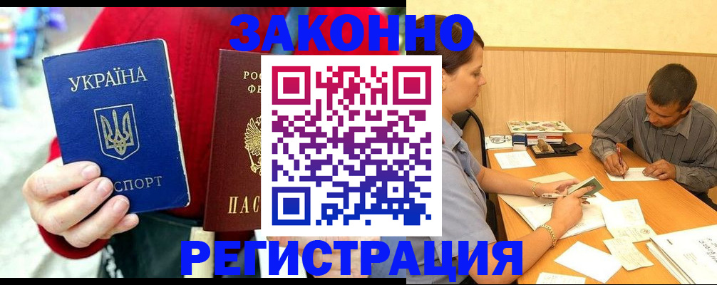 прописка для военкомата в Нюрбе