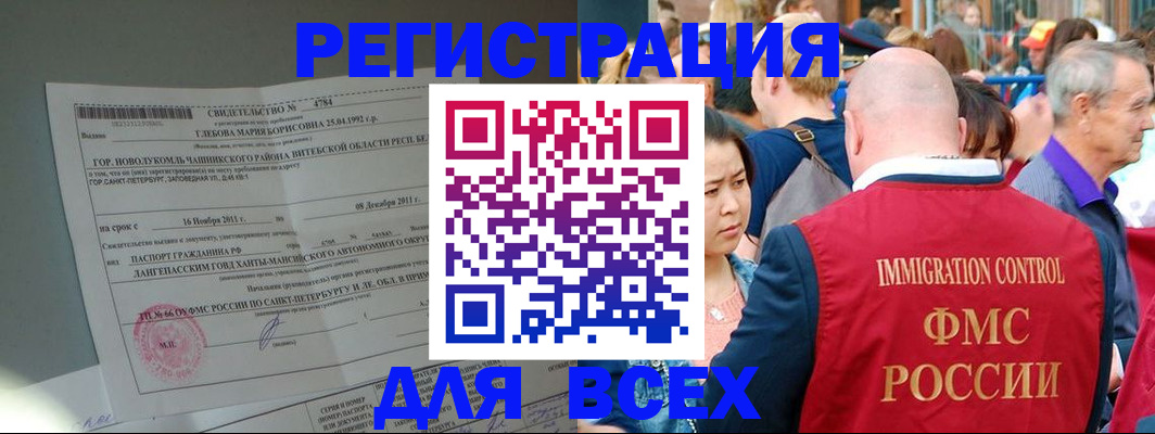 прописка для военкомата в Нюрбе