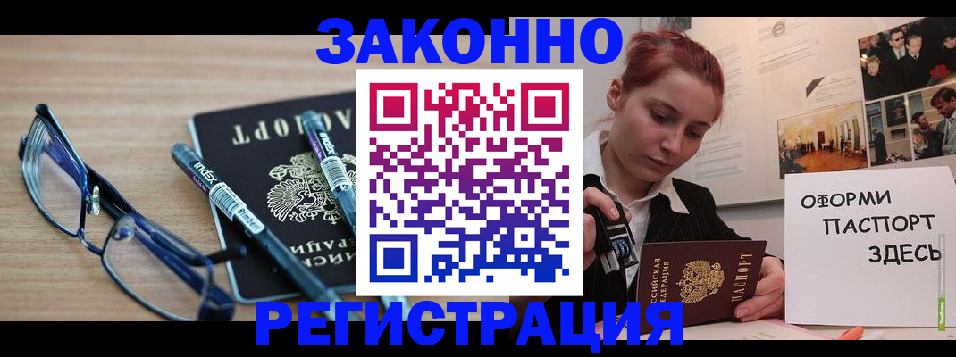 прописка поиск в Нюрбе