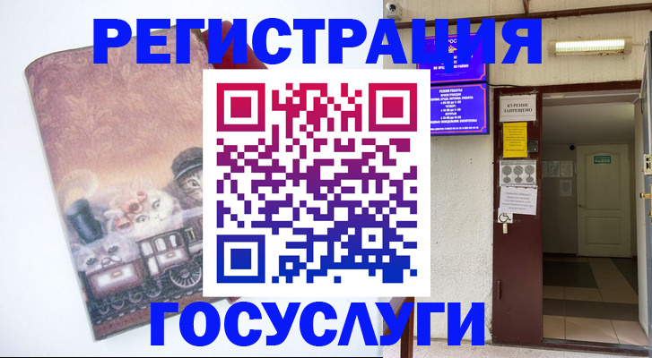 временная регистрация госуслуги в Нюрбе