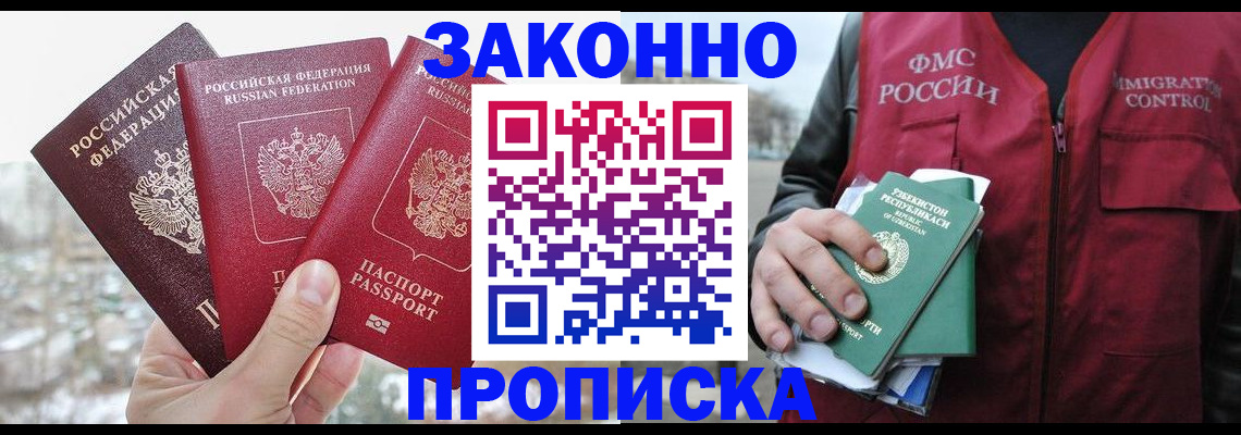 временная регистрация поиск в Нюрбе