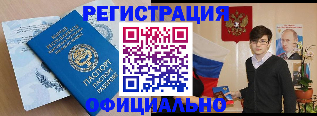 прописка ребенка в Нюрбе